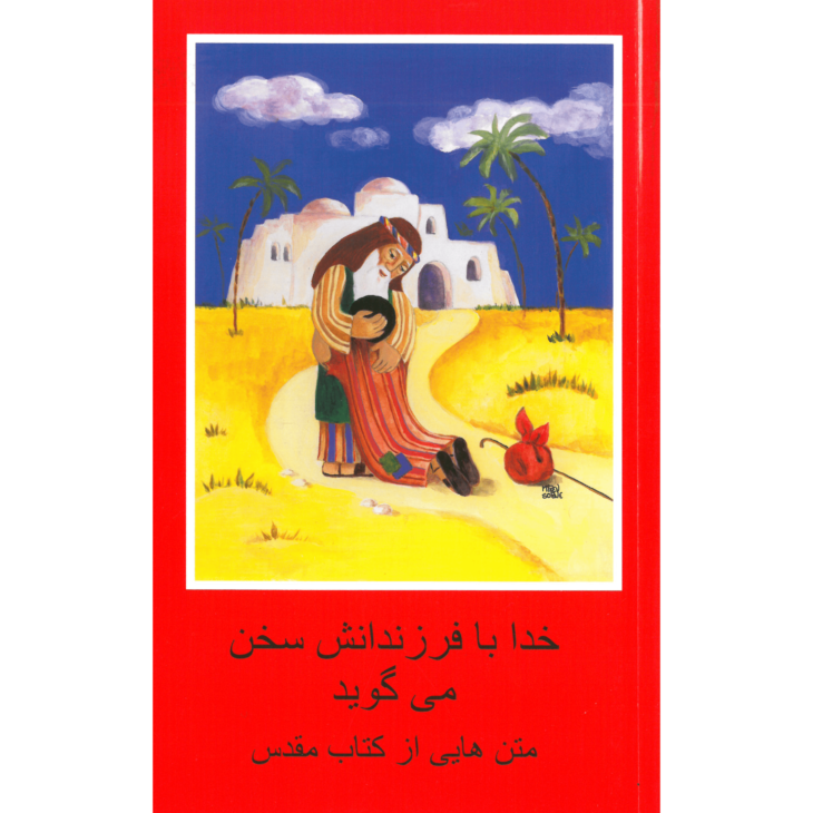 Kinderbibel FARSI